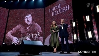 Церемония вручения премии Владимира Высоцкого «Своя колея»