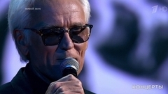 Александр Маршал — «Посвящение Владимиру Высоцкому». «Своя колея». Фрагмент 