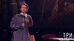 Екатерина Гусева — «Тонечка». Три аккорда. Седьмой сезон. Фрагмент 