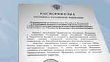 Президент РФ одобрил предложение о совместных с Белоруссией центрах подготовки военных