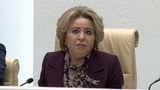 Валентина Матвиенко предложила ввести мораторий на закон о госзакупках на время спецоперации