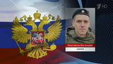 Новые имена героев — участников спецоперации по защите Донбасса