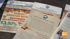 Финансовые пирамиды: онлайн и офлайн. Доброе утро. Фрагмент