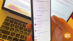 Смартфон, ты за мной следишь? Доброе утро. Фрагмент 