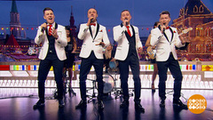 Группа «Перфомен». Доброе утро. Фрагмент