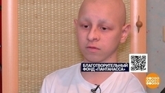 Кому помогает «Пантанасса»? И вы тоже можете! Доброе утро. Фрагмент