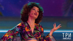 Виктория Дайнеко — «Золотая рыбка». Три аккорда. Седьмой сезон. Фрагмент