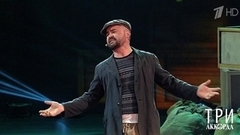 Евгений Гор — «Купите папиросы». Три аккорда. Седьмой сезон. Фрагмент