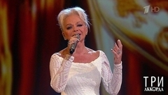 Лариса Долина — «Тум балалайка». Три аккорда. Седьмой сезон. Фрагмент