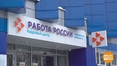 Центры занятости: теперь по-новому. Доброе утро. Фрагмент 