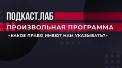 «Мировое фигурное катание рухнуло». Елена Чайковская о допуске россиян на международные соревнования. Произвольная программа. Фрагмент
