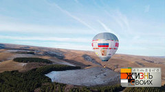 Пятигорск. Жизнь своих. Анонс