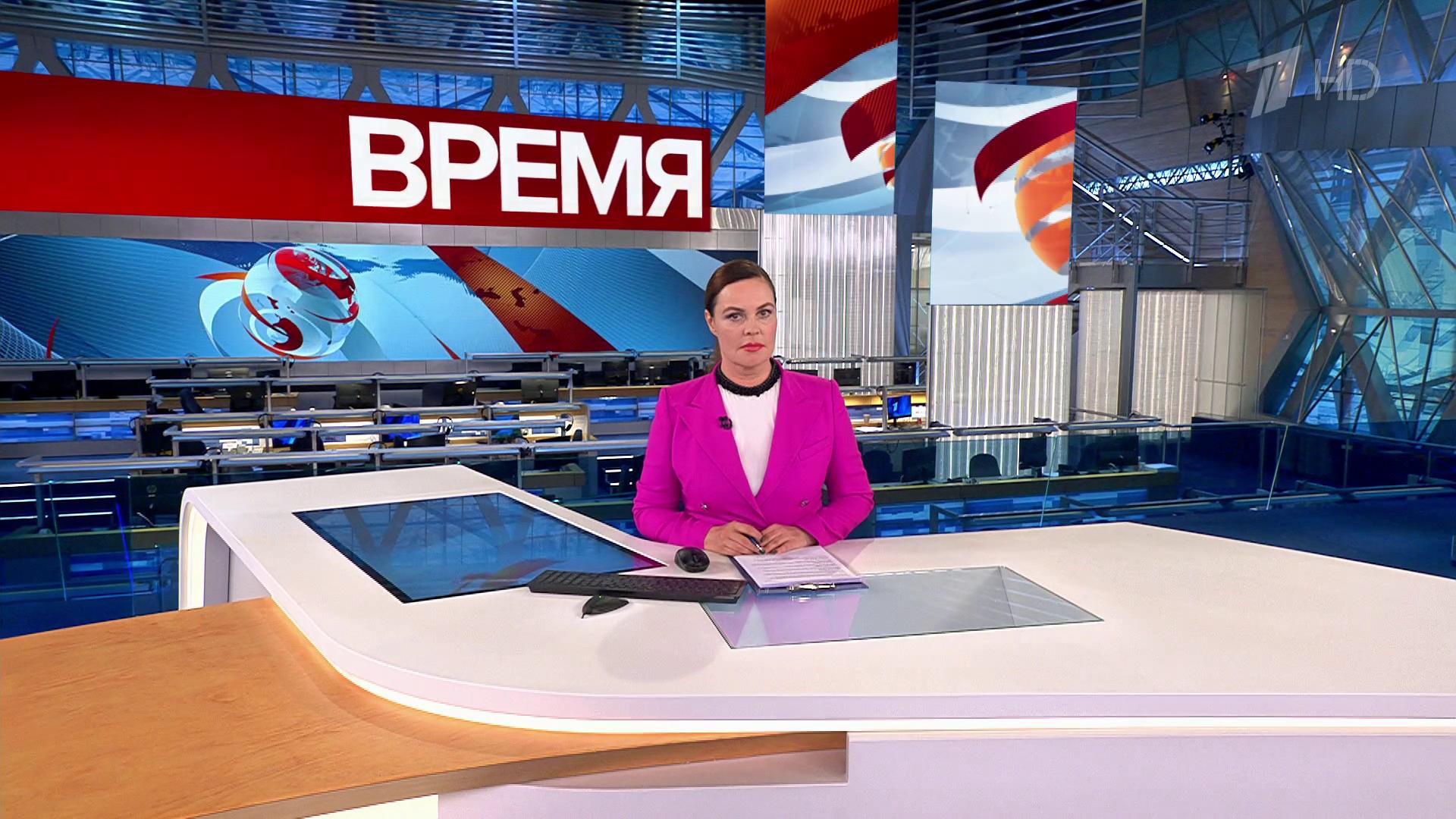 Выпуск программы «Время» в 21:00 16 февраля 2023