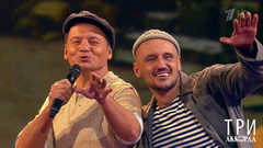 Александр Олешко — «Шаланды, полные кефали». Три аккорда. Седьмой сезон. Фрагмент 