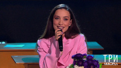 Виктория Дайнеко — «Школьный роман». Три аккорда. Седьмой сезон. Фрагмент 