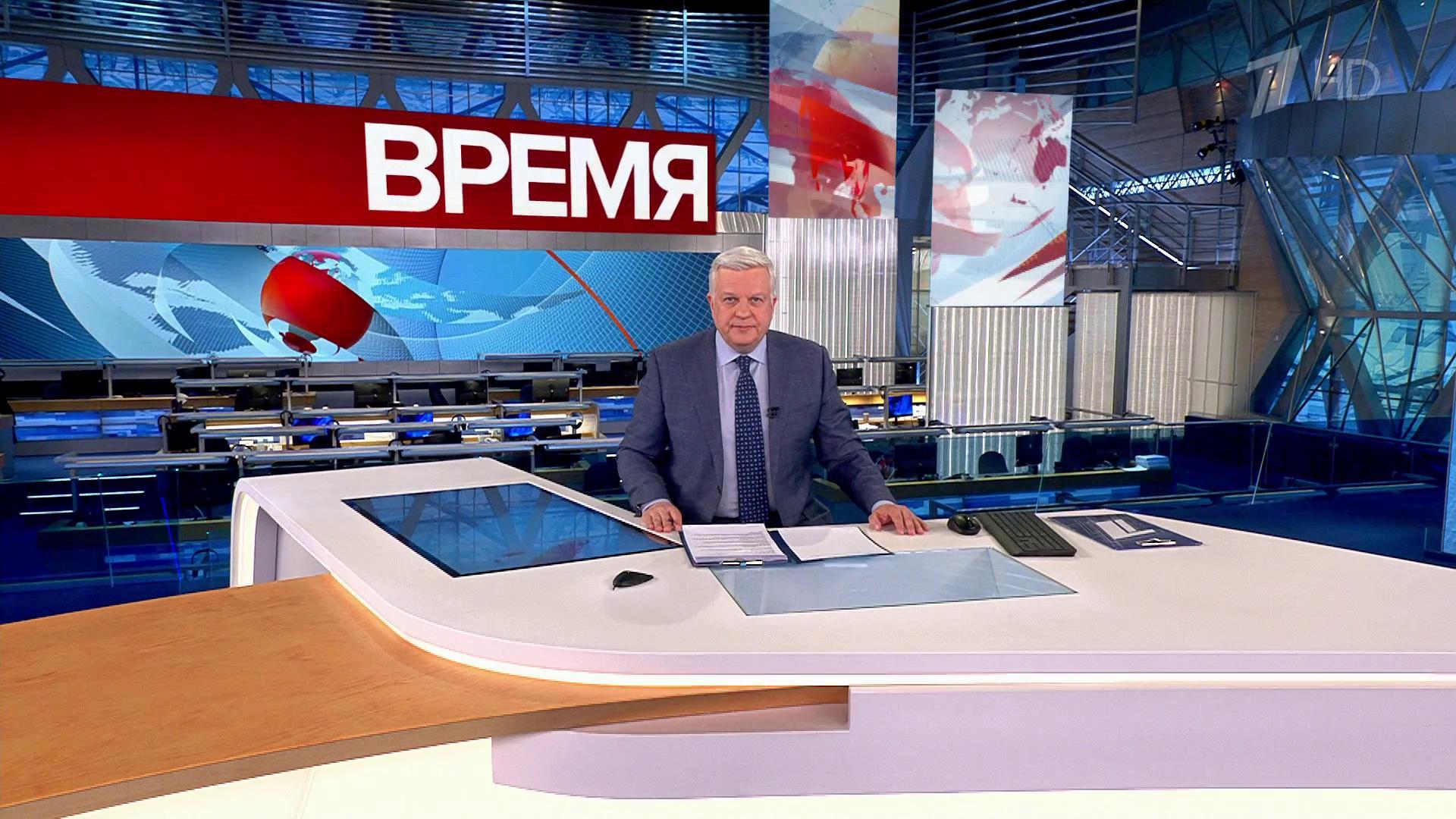 Выпуск программы «Время» в 21:00 22 февраля 2023