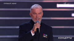 Олег Газманов / «Александров-Парк — «Артефакты». Праздничный концерт. Фрагмент 