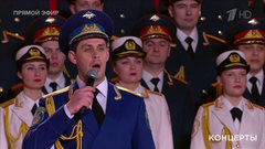 Максим Маклаков — «Такая нам судьба дана». Праздничный концерт. Фрагмент  