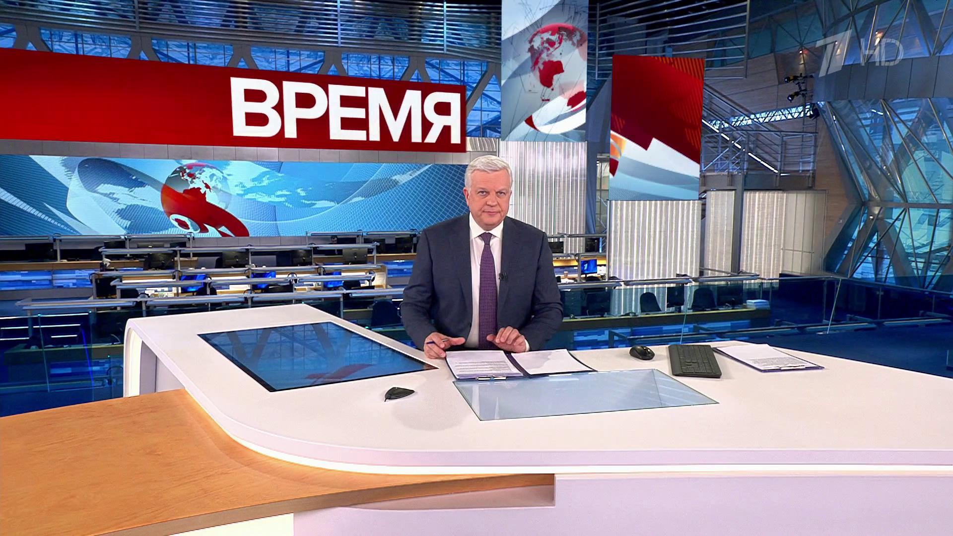 Выпуск программы «Время» в 21:00 23 февраля 2023