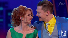  Лена Катина — «Дорогие мои москвичи». Три аккорда. Седьмой сезон. Фрагмент 