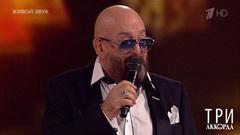 Михаил Шуфутинский — «Заходите к нам на огонек». Три аккорда. Седьмой сезон. Фрагмент