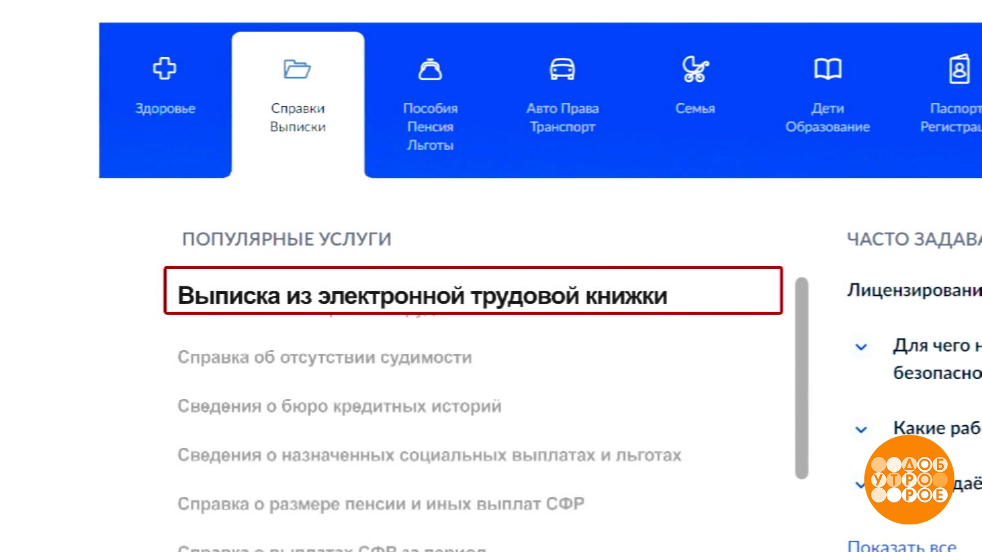 Программа «Телеканал «Доброе утро»» : актеры, время выхода и описание на  Первом канале / Channel One Russia