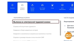 Бумажная копия: можно и без очереди. Доброе утро. Фрагмент 