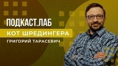 Кот Шредингера. Этические аспекты суррогатного материнства. Выпуск от 26.02.2023