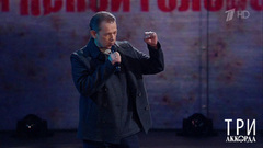 Вадим Казаченко — «Ушаночка». Три аккорда. Седьмой сезон. Фрагмент