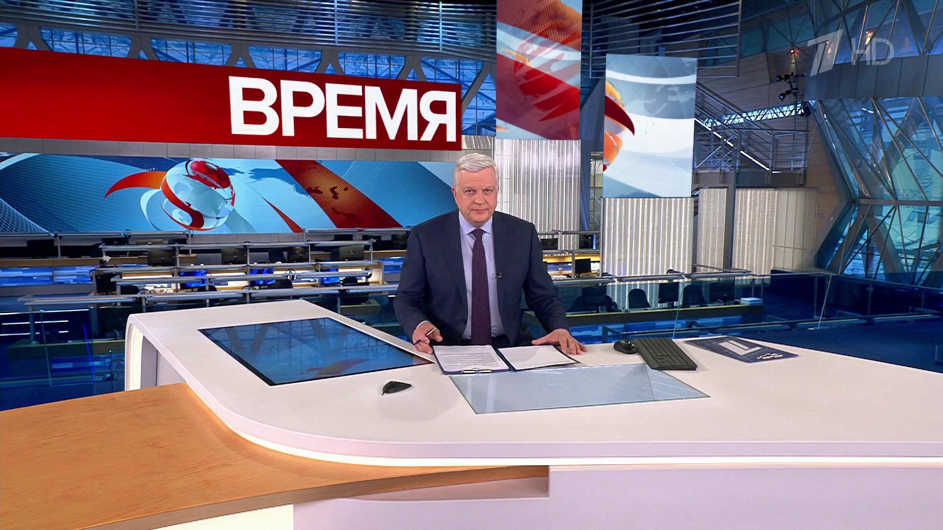 Выпуск программы «Время» в 21:00  6 марта 2023