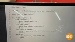 Как разговаривать с чат-ботом. Доброе утро. Фрагмент