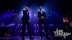 Денис Клявер и Тимофей — «Когда ты станешь большим». Две звезды. Отцы и дети. Фрагмент 