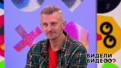 Видели видео? Анонс