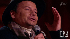  Александр Олешко — «Две березы». Три аккорда. Седьмой сезон. Фрагмент 