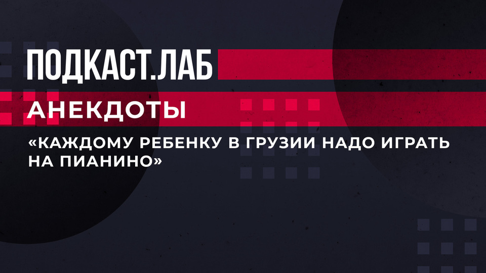 «Каждому ребенку в Грузии надо играть на пианино». Брендон Стоун рассказал о том, что любовь к музыке у него в крови. Анекдоты. Фрагмент выпуска от 10.03.2023