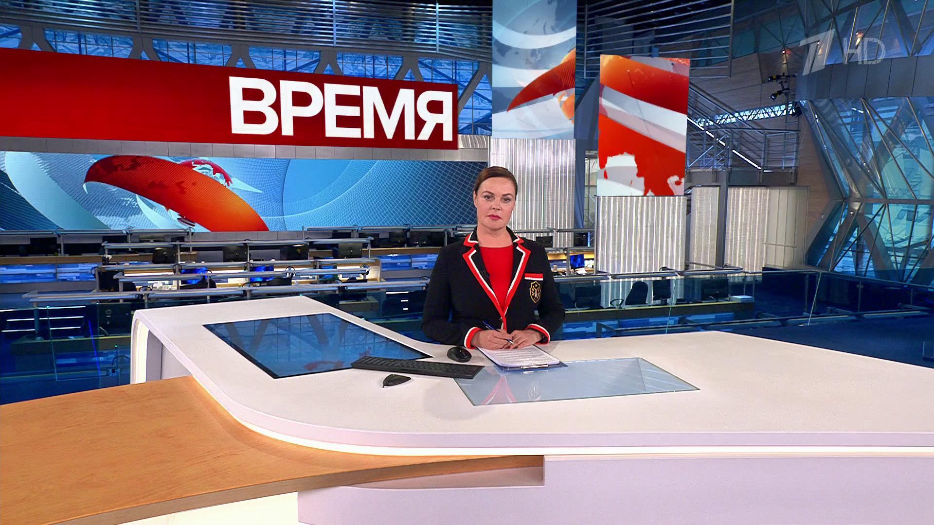 Выпуск программы «Время» в 21:00 13 марта 2023