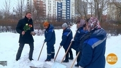 Бытовое обслуживание и ЖКХ: всех — с праздником! Доброе утро. Суббота. Фрагмент