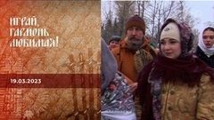 К 75-летию Геннадия Заволокина. Играй, гармонь любимая!