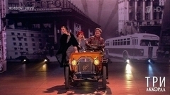 Александр Олешко — «Песня старого извозчика». Три аккорда. Седьмой сезон. Фрагмент