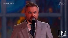 Евгений Гор — «Над окошком месяц». Три аккорда. Седьмой сезон. Фрагмент