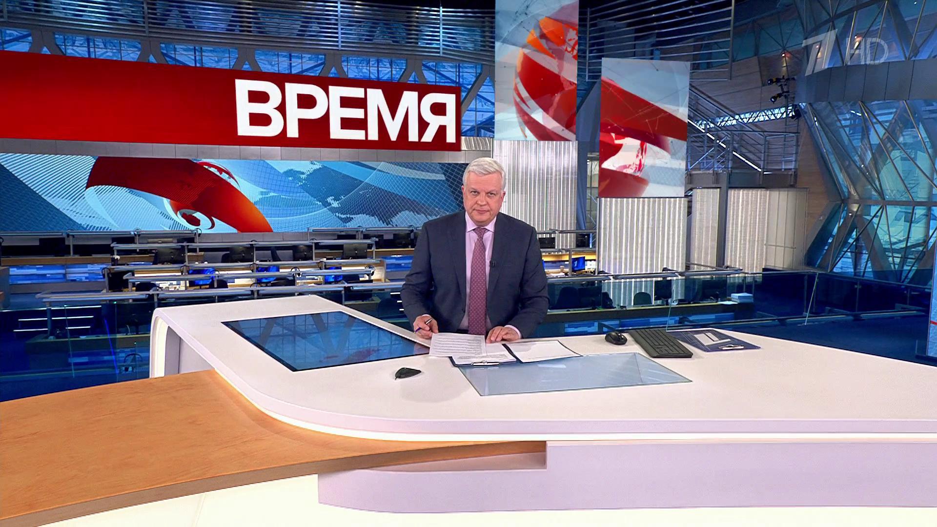 Выпуск программы «Время» в 21:00 20 марта 2023