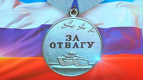 Медаль «За отвагу» вернулась к герою — участнику спецоперации, который прошел через плен