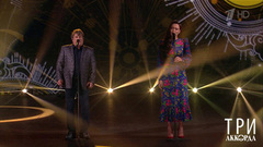 Настасья Самбурская / Алексей Глызин — «Две души». Три аккорда. Седьмой сезон. Фрагмент 