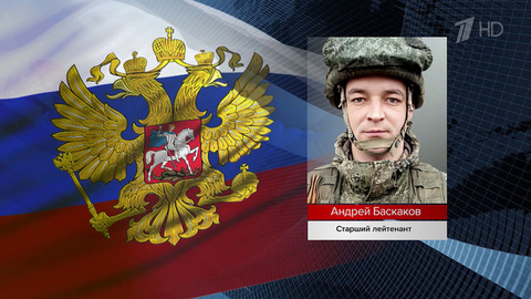Российские военные героически проявляют себя в ходе выполнения задач спецоперации