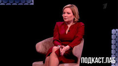 «Это невероятное ощущение ответственности». Подкаст. Лаб. Анонс