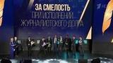 Спецкор Первого канала Алексей Кручинин стал лауреатом профессиональной премии «Золотое перо»