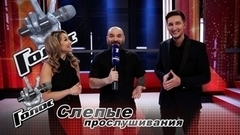 «На кастинге "Голоса" мы стали дуэтом». Юлия Брант и Даниил Брант. Интервью после Слепых прослушиваний. Голос 11