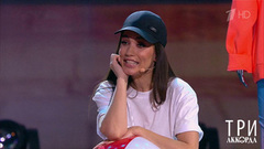 Виктория Дайнеко — «Солнечный зайчик». Три аккорда. Седьмой сезон. Фрагмент 