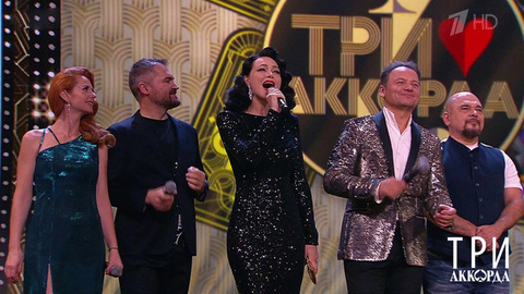 Все участники — «Три аккорда». Три аккорда. Седьмой сезон. Фрагмент 