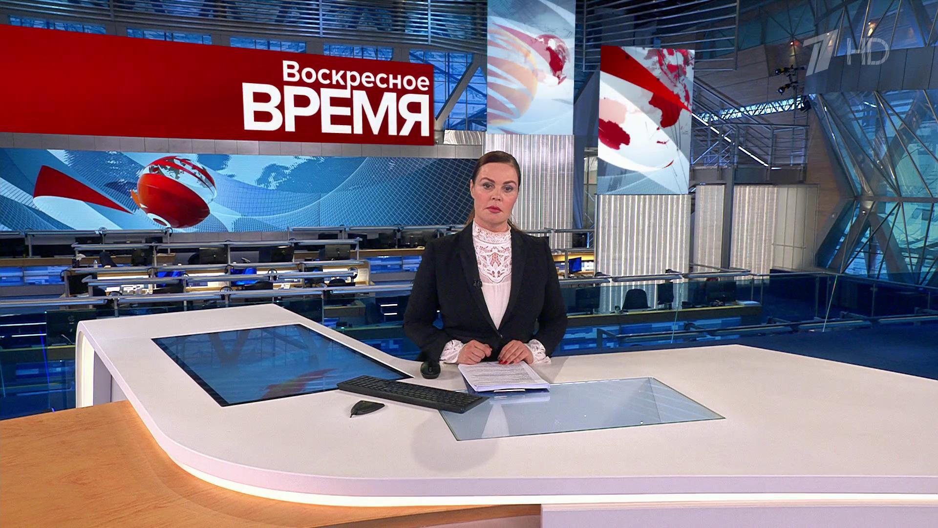 Выпуск программы «Воскресное время» в 21:00  2 апреля 2023